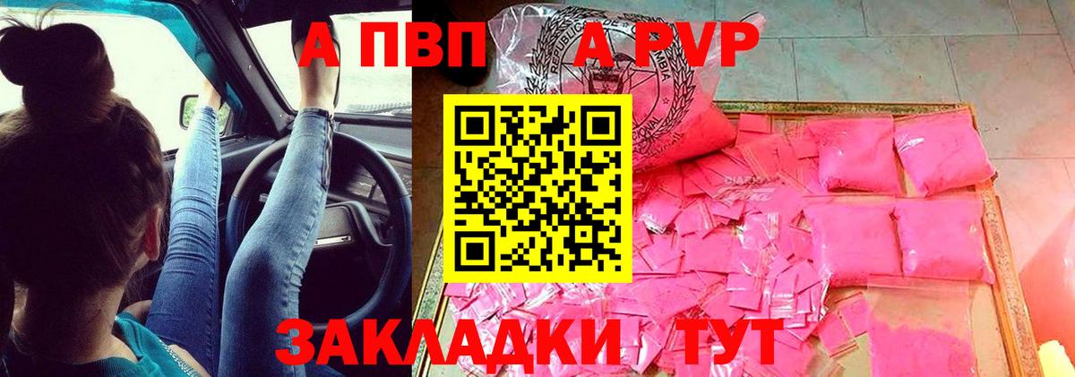 А ПВП Соль  Вход с VPN  Лыткарино 