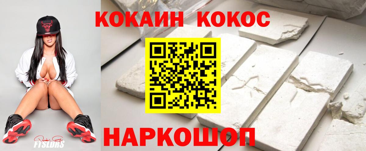 COCAIN Эквадор Лыткарино