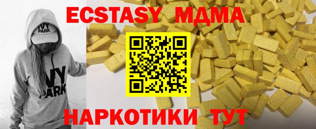 Ecstasy Cube  Экстази круглые  Лыткарино  Вход с VPN 