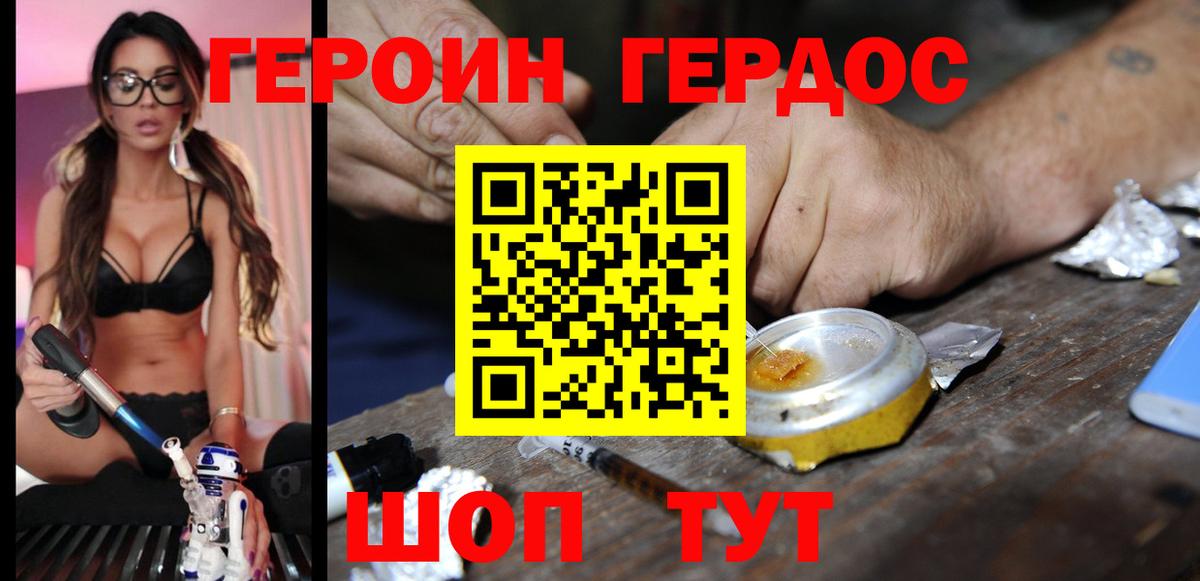 ГЕРОИН герыч  Героин  Лыткарино  Вход с VPN 