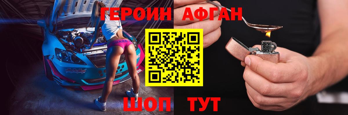 ГЕРОИН Heroin Лыткарино