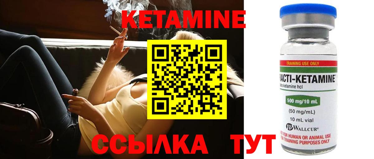 КЕТАМИН ketamine  omg вход  Лыткарино  Вход с VPN  Кетамин VHQ 