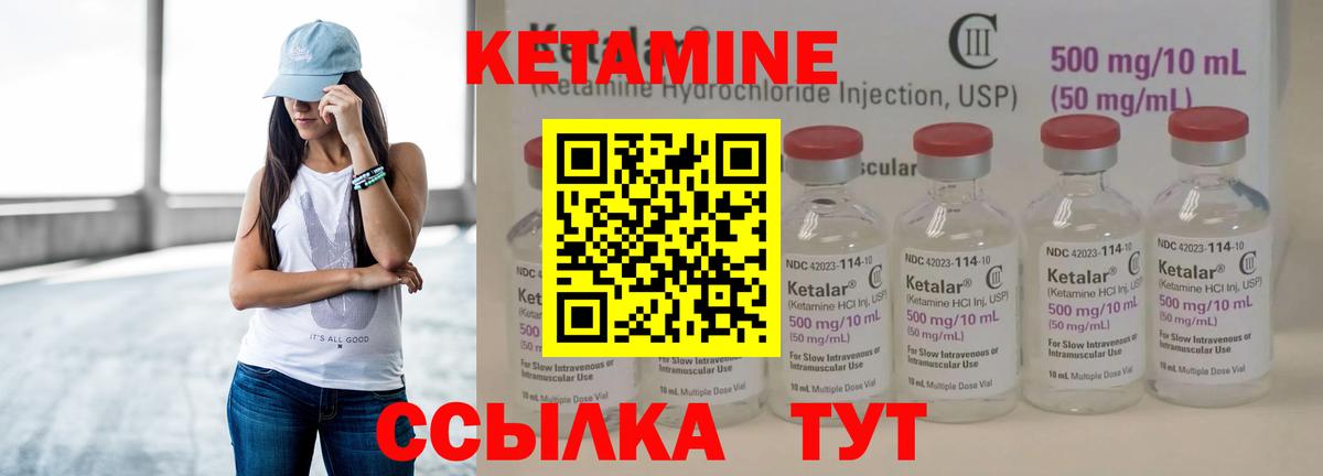 Кетамин ketamine Лыткарино