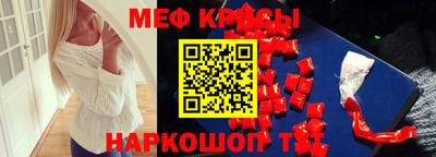мяу мяу мука Будённовск