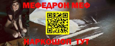 мяу мяу мука Будённовск