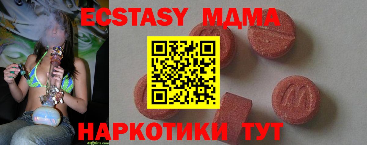 МДМА Molly  Вход с VPN  Лыткарино  MDMA молли 