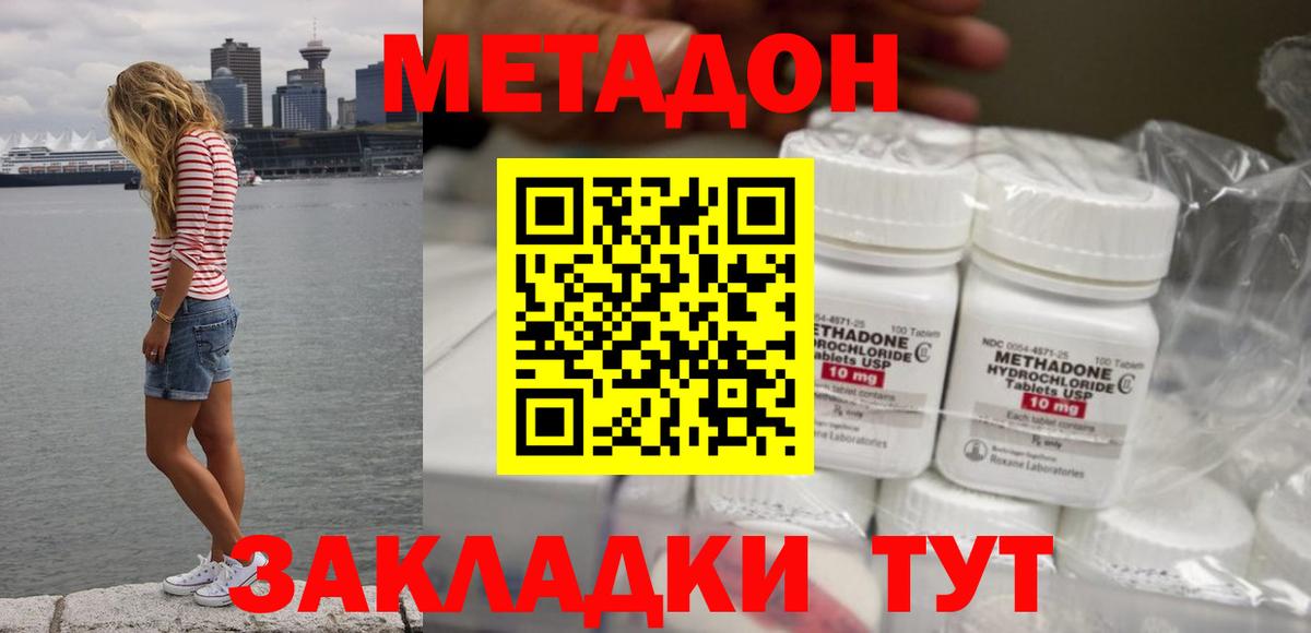 Метадон VHQ  Вход с VPN  Лыткарино 