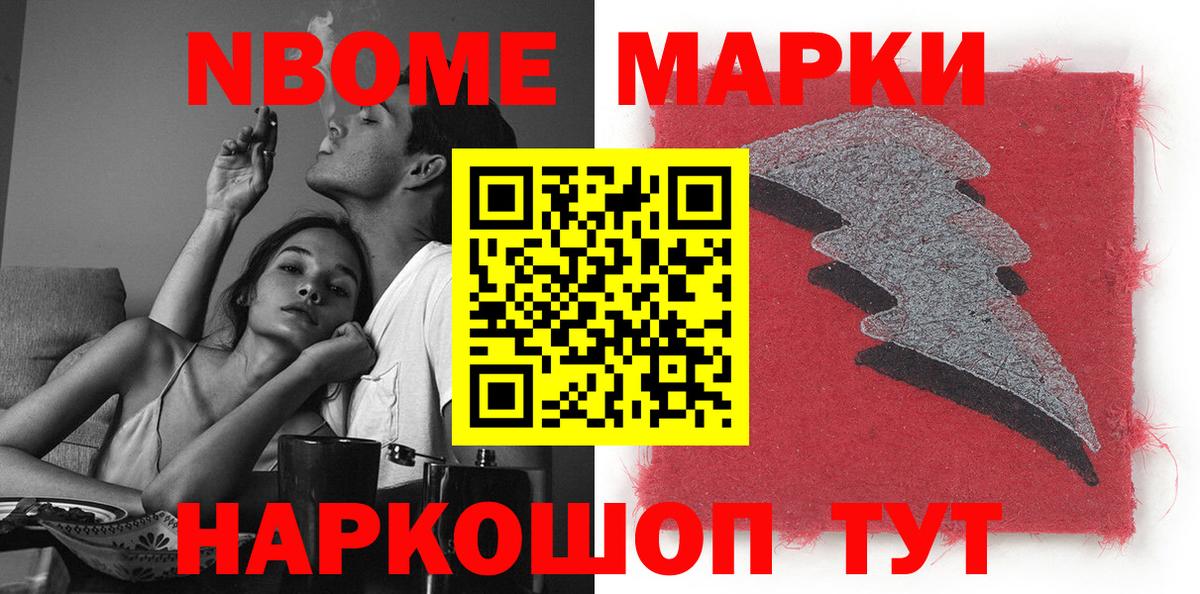 Марки NBOMe 1,8мг  Вход с VPN  Лыткарино 