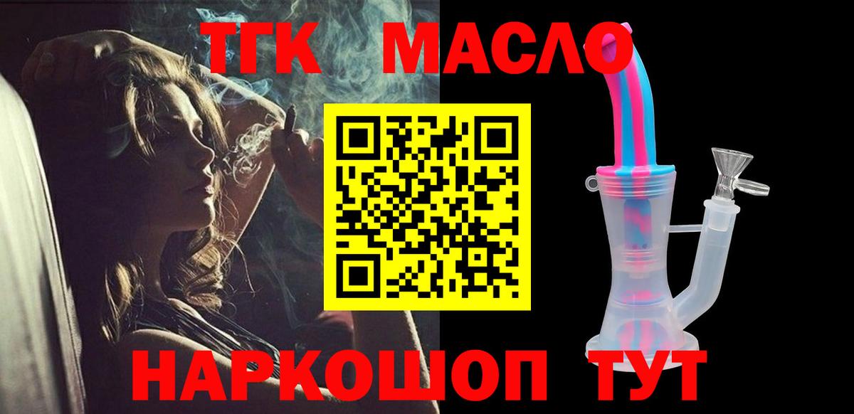 Кодеин Лыткарино