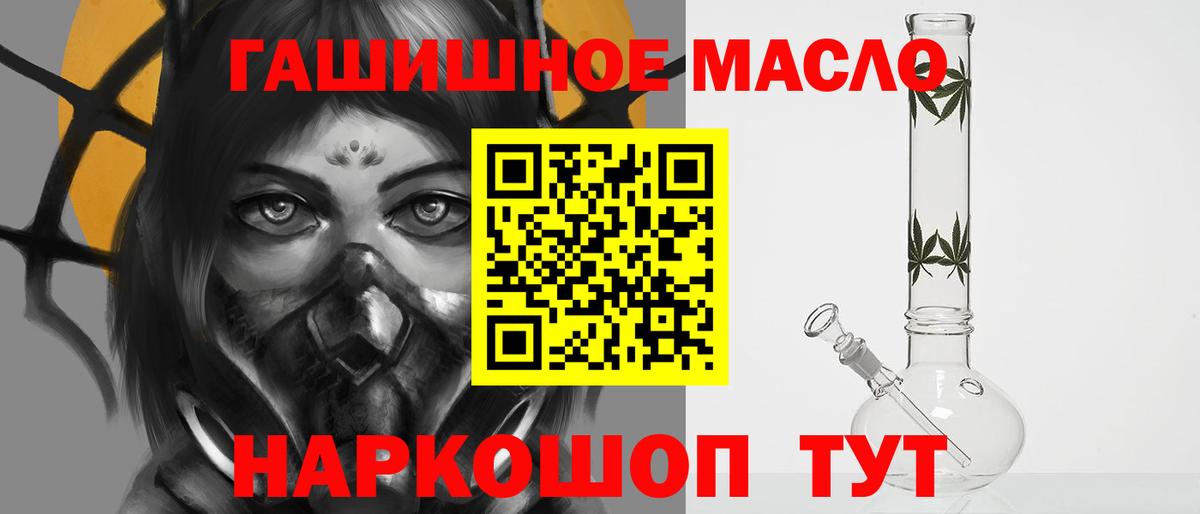 ТГК жижа  наркошоп  Лыткарино  ТГК THC oil  Вход с VPN 