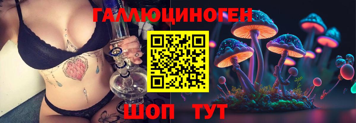 Галлюциногенные грибы мухоморы  где найти наркотики  Лыткарино  Вход с VPN  Псилоцибиновые грибы Cubensis 