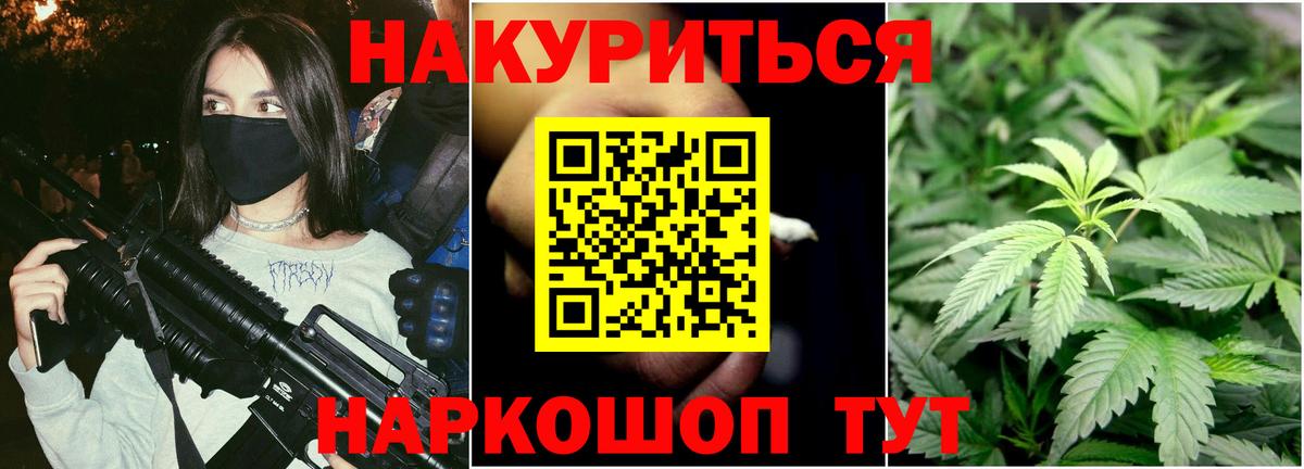 Каннабис Ganja Лыткарино